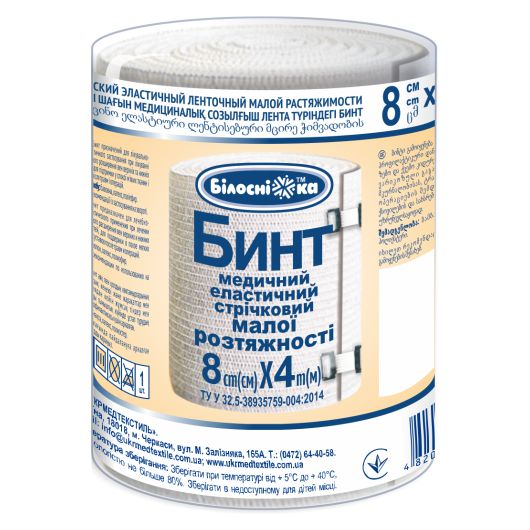 Бинт медичний еластичний стрічковий малої розтяжності ТМ "Білосніжка" шириною 8,0 см, довжиною 4,0м